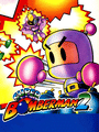 Super Bomberman 2 cover