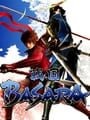 戦国 Basara