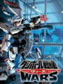 Danball Senki Wars cover