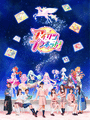 Aikatsu Planet! cover