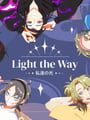 Light the Way Kapak Resmi