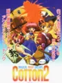 Cotton 2: Magical Night Dreams cover art