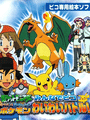 Pocket Monsters Advanced Generation: Minna de Pico Pokémon Waiwai Battle! cover