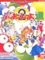 ぷよぷよ通