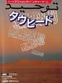 Tawhid