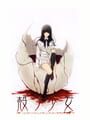 殻ノ少女：Full Voice HD Size Edition