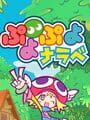 Puyo Puyo Narabe