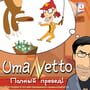 UmaNetto. Full Preved!
