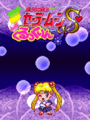 Bishoujo Senshi Sailor Moon S: Kurukkurin cover