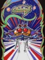 Galaga small cover