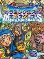 ドラゴンクエストモンスターズ テリーのワンダーランド 3D
