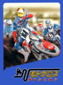Motocross Champion cover