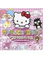 DS Pico Series: Sanrio Puroland - Waku-waku Okaimono - Suteki na Oheya Otsukurimasho