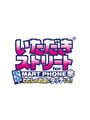 いただきストリート for Smartphone
