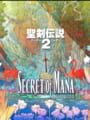 Secret of Mana: Relocalized