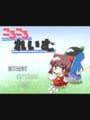 Koro-koro Reimu