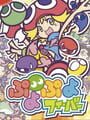 ぷよぷよフィーバー