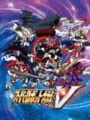 スーパーロボット大戦 V
