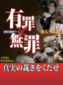 Yuzai x Muzai cover