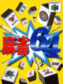 Mahjong 64 cover