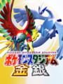 ポケモンスタジアム金銀