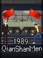 1989 QianShanMen