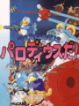 Parodius Da!: Shinwa kara Owarai he