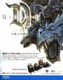 Quest of D