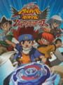 Metal Fight Beyblade Portable: Chouzetsu Tensei! Vulcan Horuseus