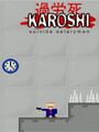 Karoshi: Suicide Salaryman
