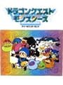 ドラゴンクエストモンスターズ テリーのワンダーランド