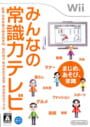 Minna no Joushiki-ryoku TV