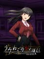 Umineko no Naku Koro ni: Nana Shimai no Valentine