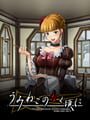 Umineko no Naku Koro ni: Beatrice no White Day Kapak Resmi