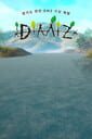 DMZ cover