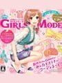 わがままファッション Girls Mode