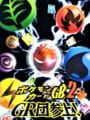 Pokémon Card GB2: Great Rocket-Dan Sanjou!