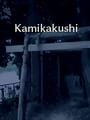 Kamikakushi