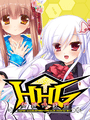 HHG Megami no Shuuen cover