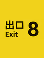 Box Art for The Exit 8