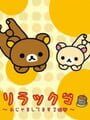 Rilakkuma: Ojama Shitemasu 2-shuukan Kapak Resmi