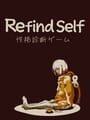 Refind Self: 性格診断ゲーム