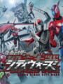 仮面ライダー シティウォーズ