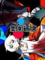 Rakuen Hakai