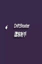 Drift Shooter