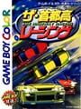 The Highway Racing