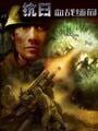 Myanmar Blood of War