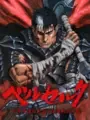 Berserk: Millennium Falcon-hen - Seima Senki no Shou