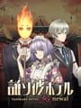 Tasokare Hotel Re:newal cover