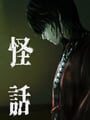 Kaiwa cover